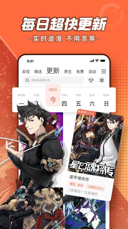 腾讯动漫_图片5
