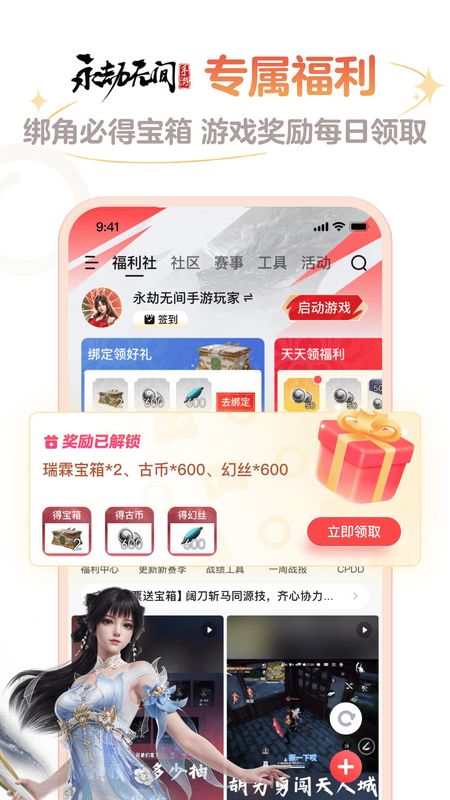 网易大神_图片5