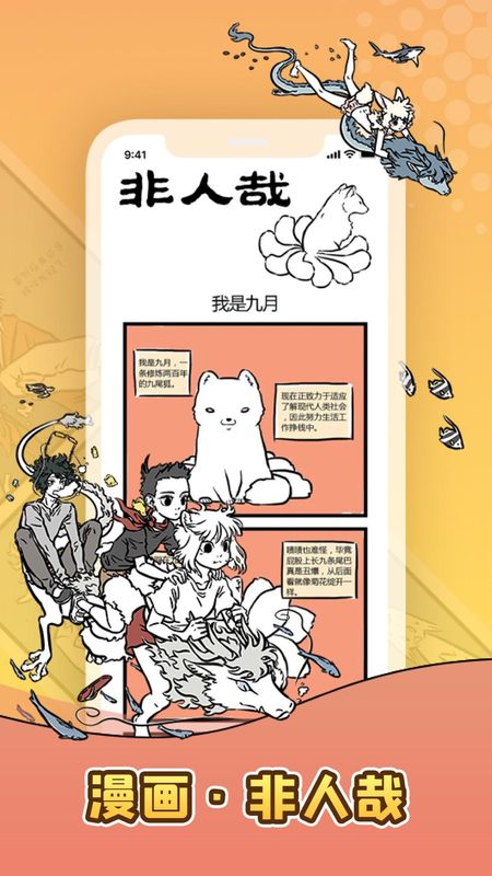 口袋故事_图片2