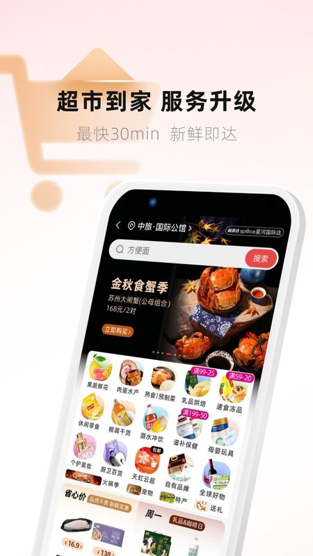 天虹_图片3