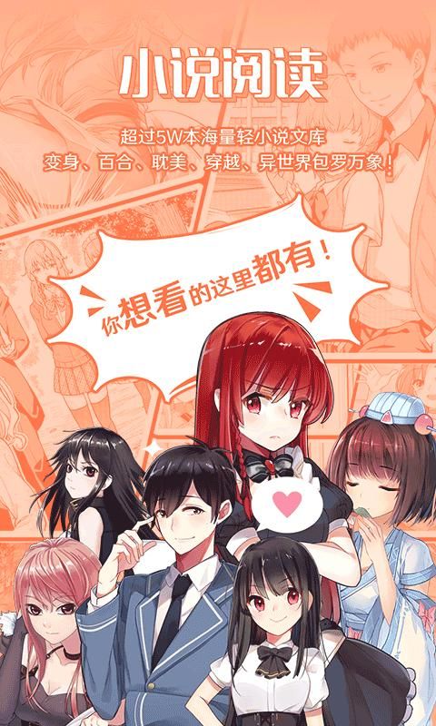 sf轻小说_图片1