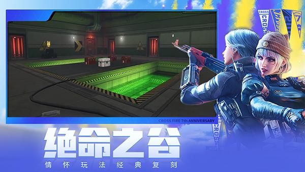 穿越火线枪战王者体验服_图片2