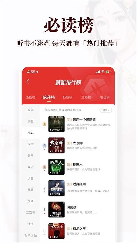 蜻蜓fmapp_图片4