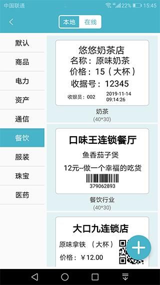 Gprinter标签打印机软件_图片1