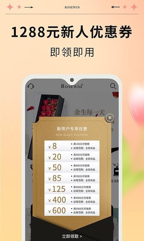 Rosewin鲜花_图片2