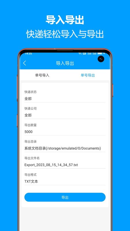 快递查询宝典_图片4
