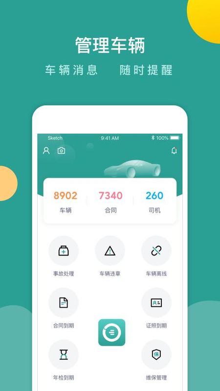 百跑管车_图片1