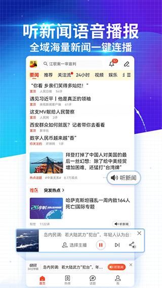 搜狐新闻手机客户端_图片1