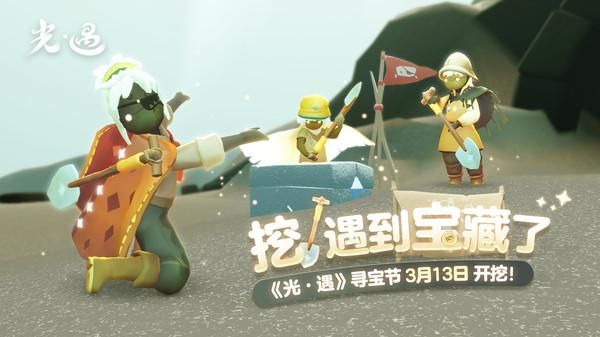 光遇_图片5