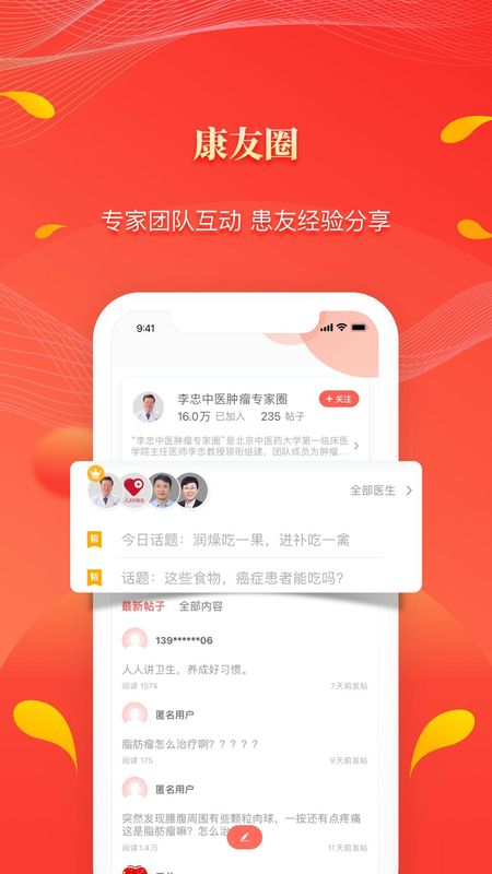 人民好医生_图片4