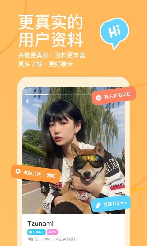 探探_图片4