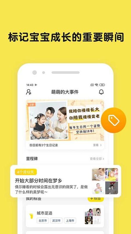 时光小屋宝宝成长相册_图片3