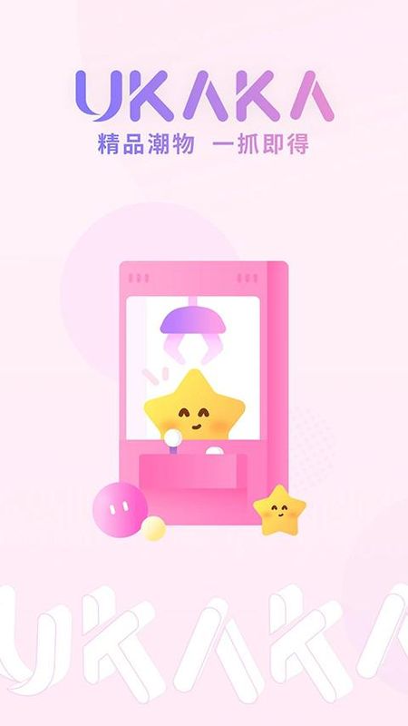 Ukaka软件_图片1