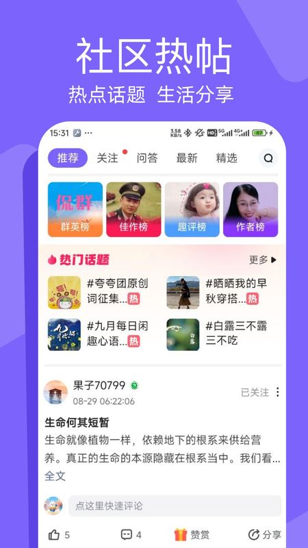 闲趣岛_图片4