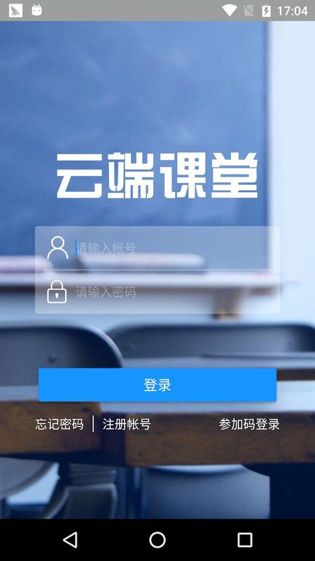 云端课堂_图片1