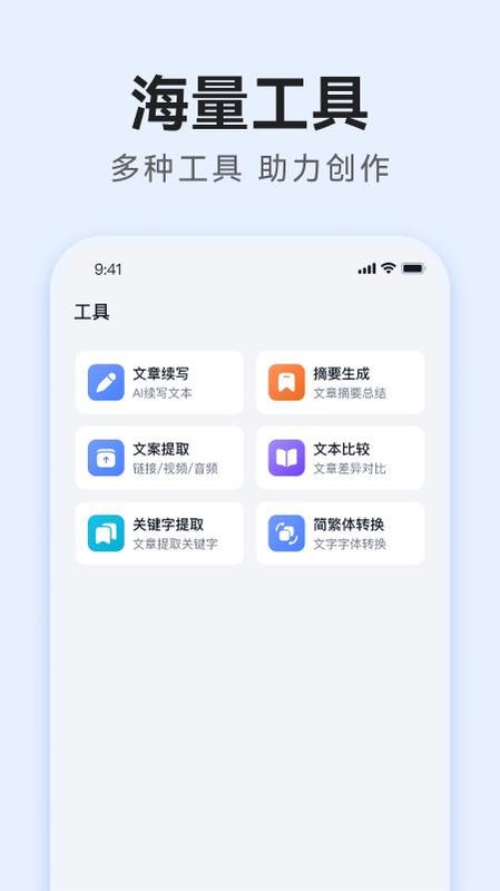 智能AI写作_图片5
