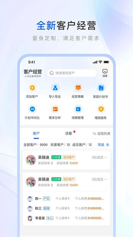 保险师_图片3