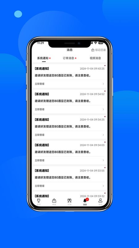 酒故事_图片4