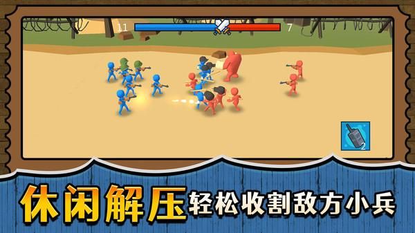 战场小小兵王_图片2