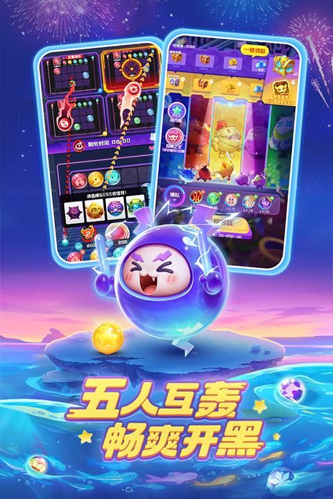 球球英雄微信登录版本_图片2