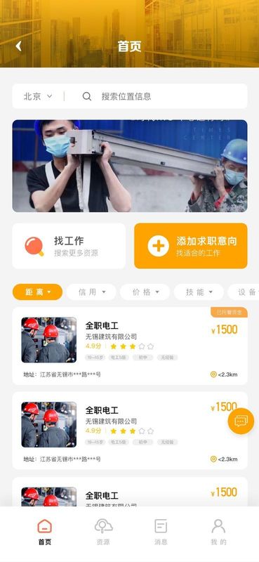 数字包工头_图片1