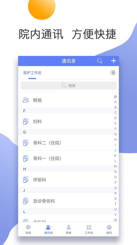 江苏省第二中医院_图片4