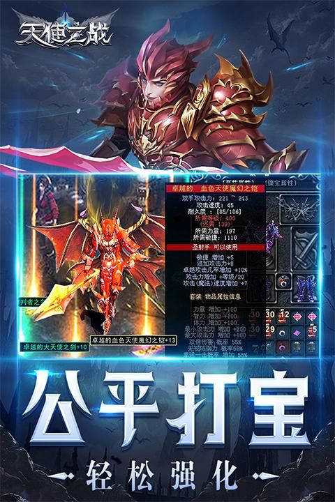 天使之战犀游版_图片1