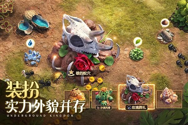 小小蚁国无限资源版_图片4