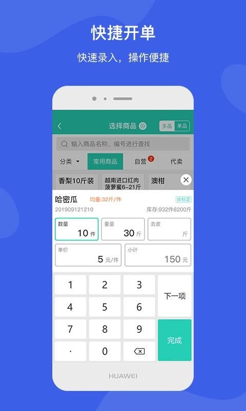 芝麻地卖手端_图片1