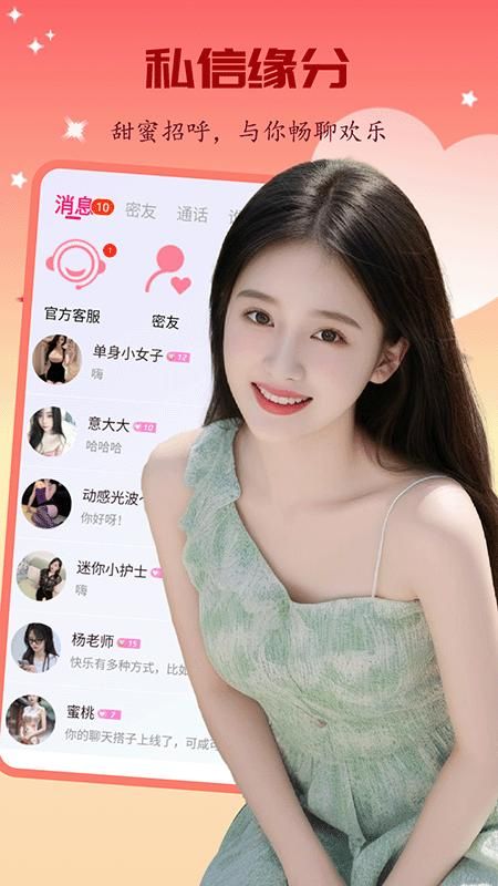 精聊_图片2