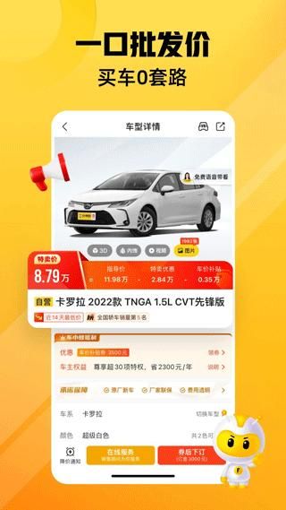车小蜂_图片1