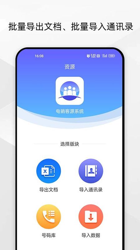 电销客源_图片4