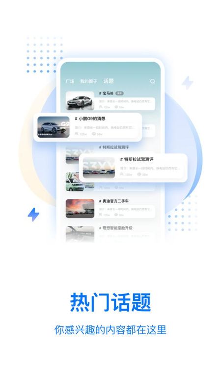 皆电_图片3