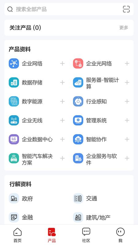 企业服务_图片2
