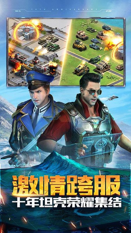 坦克前线变态版_图片4