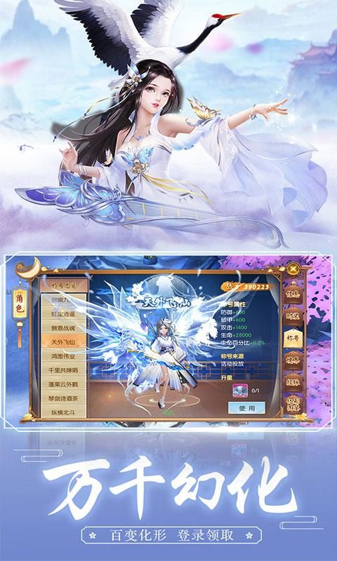 王者修仙vivo版_图片3