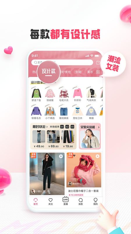 蘑菇街_图片3
