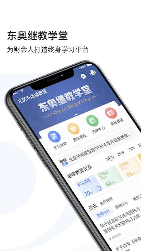 东奥继教学堂_图片1