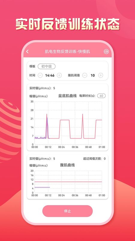 智能产康_图片3