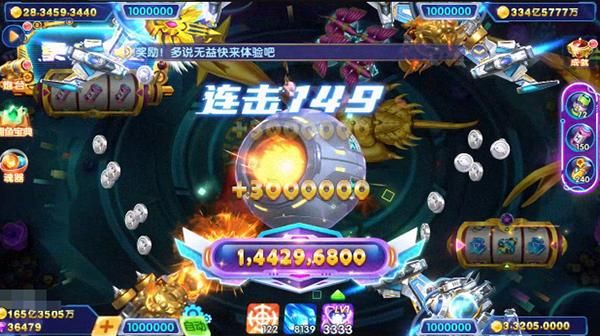 趣玩捕鱼红包版_图片4