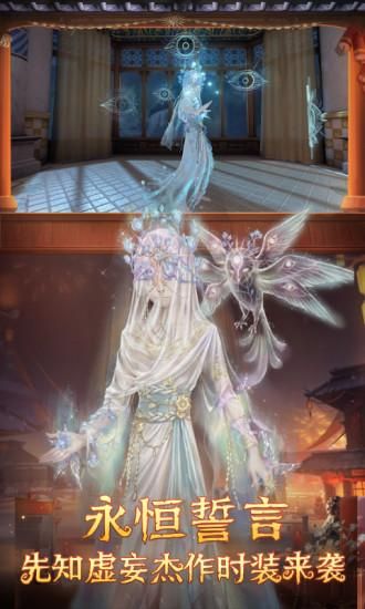 第五人格_图片3