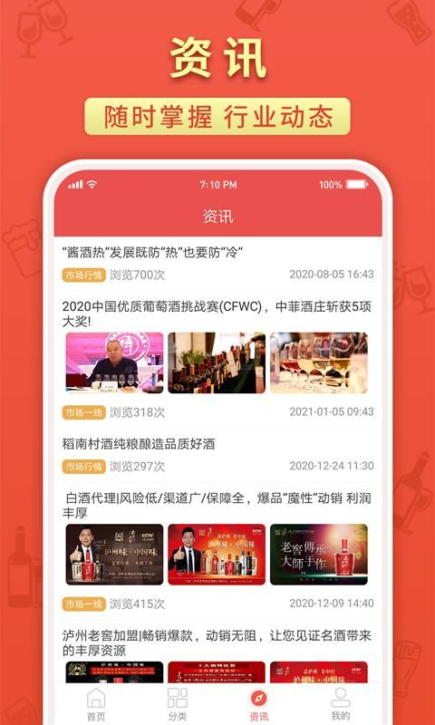 名酒招商网_图片4