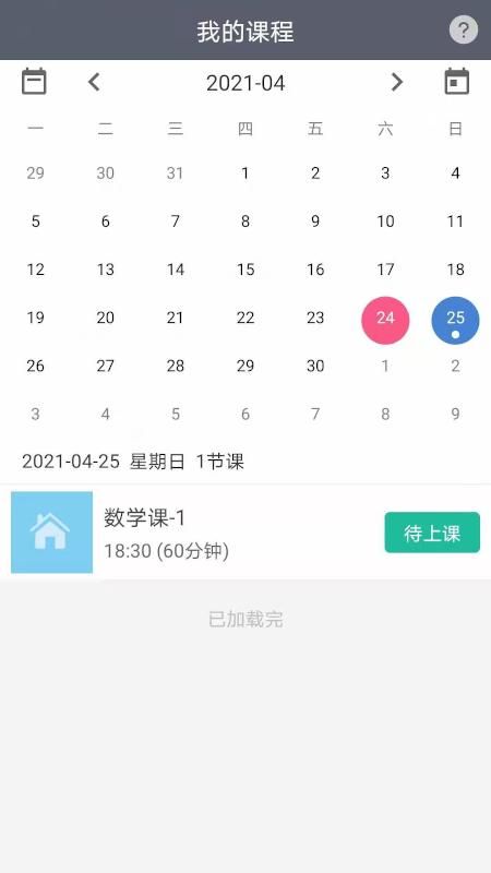开课云_图片1