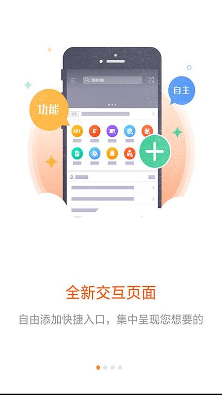 平安e行销_图片1