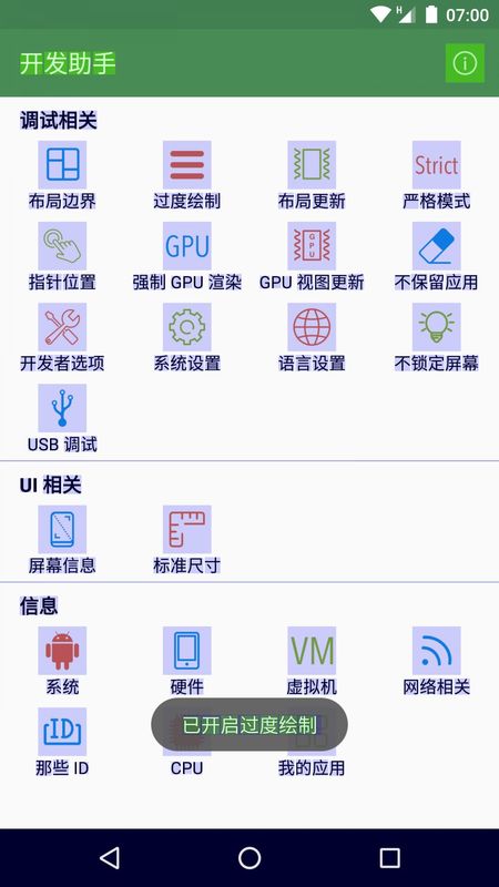 开发助手_图片3