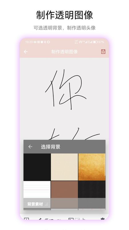 透明头像_图片4
