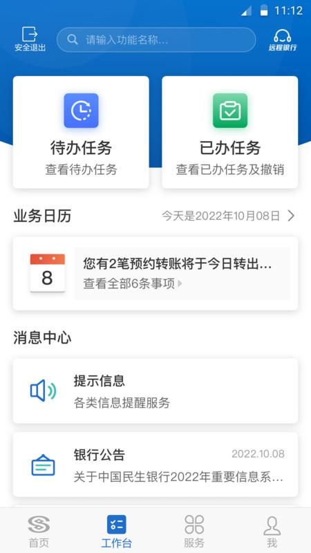 民生企业银行_图片2