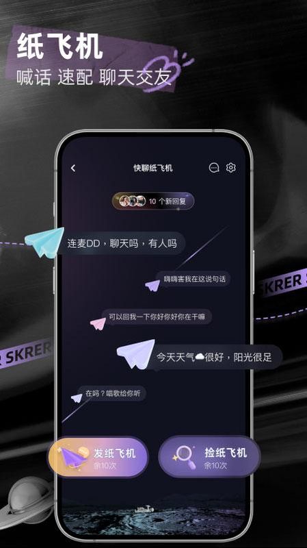 撕歌skr_图片3