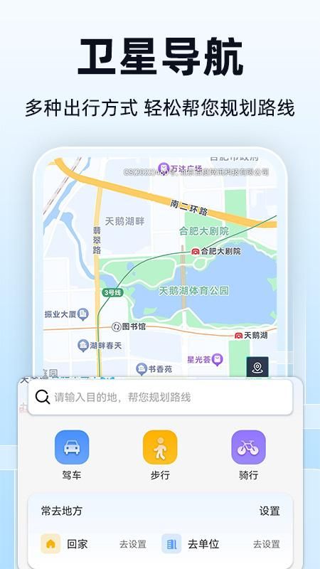 全景实时导航_图片3