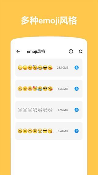 Emoji表情贴图_图片4